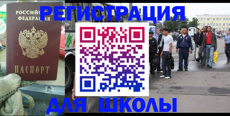 регистрация для дет. сада в Немане