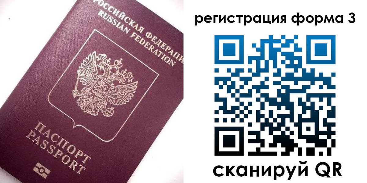 прописка от собственника в Немане