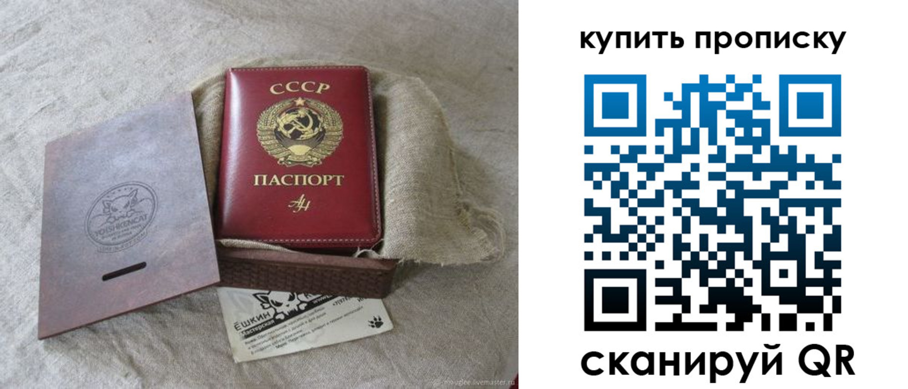 прописка для кредита в Немане