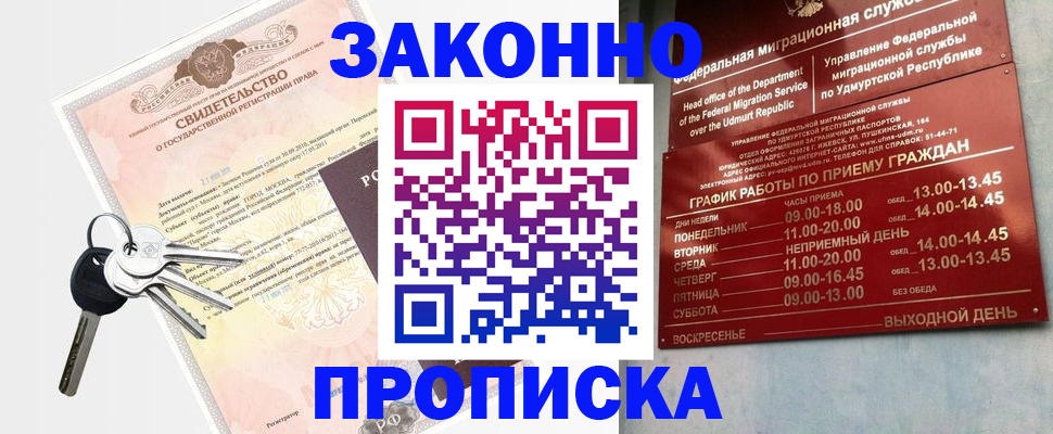 прописка поиск в Немане