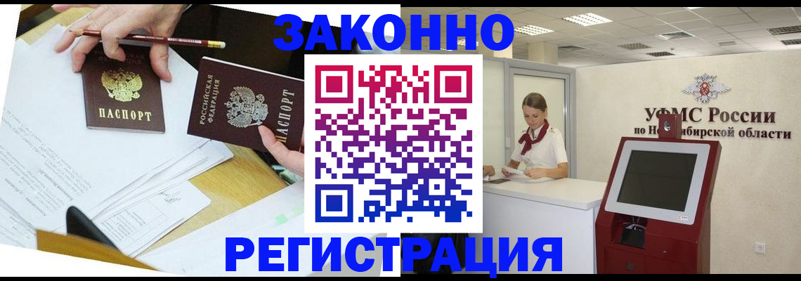 временная регистрация адрес в Немане
