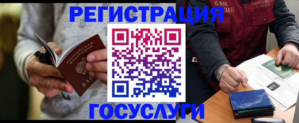 миграционный учет в Немане