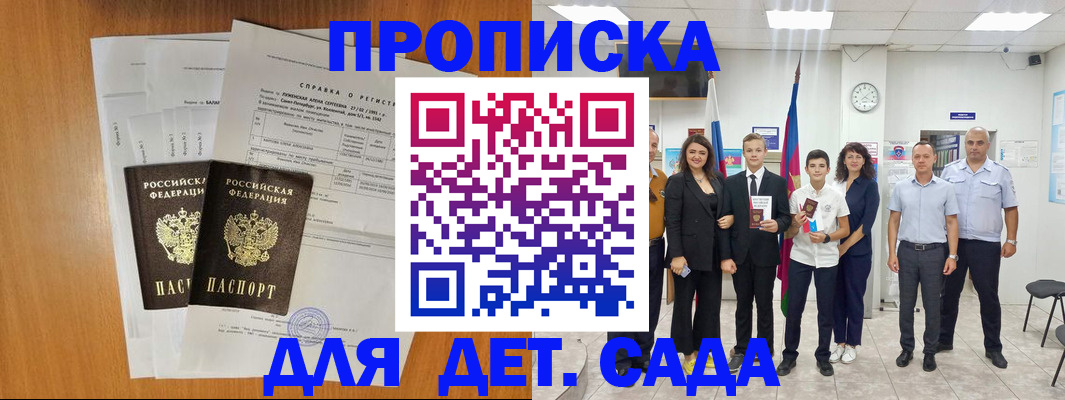 прописка иностранных граждан в Немане