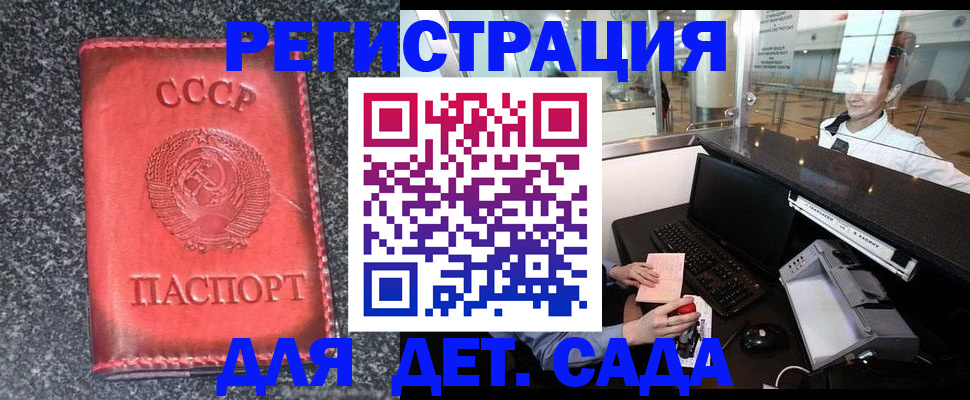 временная регистрация для всех в Немане